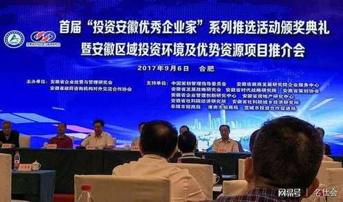 安徽博超控股集團(tuán)劉維玉榮獲 投資安徽杰出貢獻(xiàn)企業(yè)家 稱號