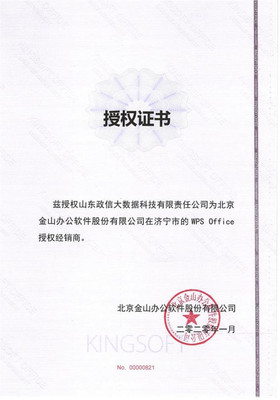 濟寧市國有資產投資控股的戰略布局與發展前景